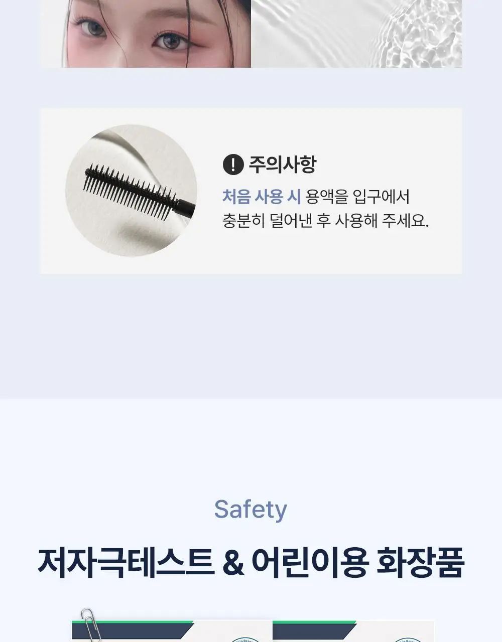 [애교머리/잔머리고정] 달리프 글램 듀얼 픽스 헤어 마스카라 10ml 기획세트 (+헤어픽서 30ml 증정) 상세페이지 27